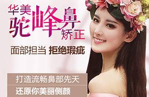 駝峰鼻矯正
